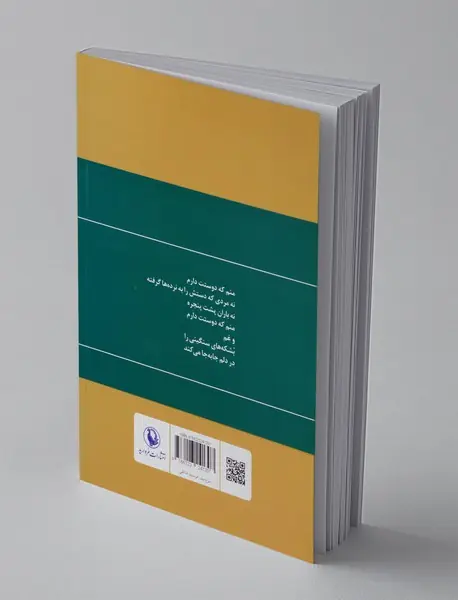 مجموعه کامل اشعار غلامرضا بروسان