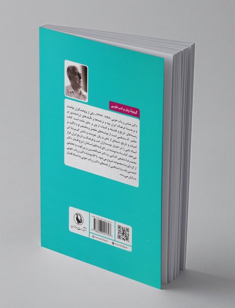 شط شیرین پر شوکت