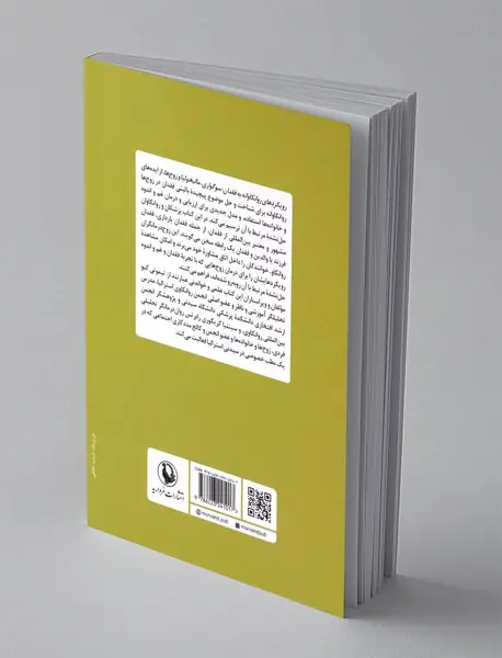 رویکرد روانکاوانه به فقدان