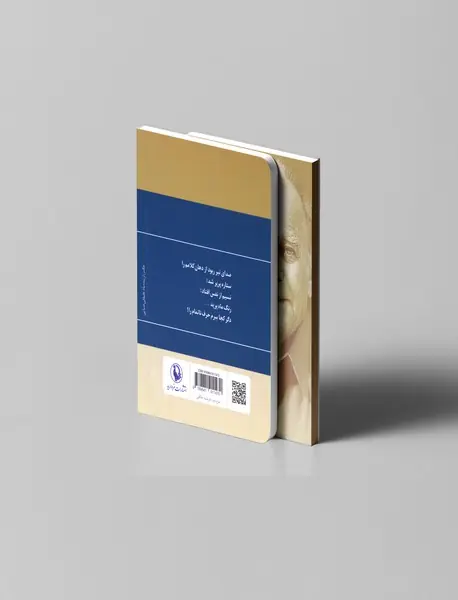 گزینه‌ی اشعار فریدون مشیری