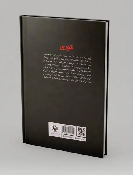 کوری