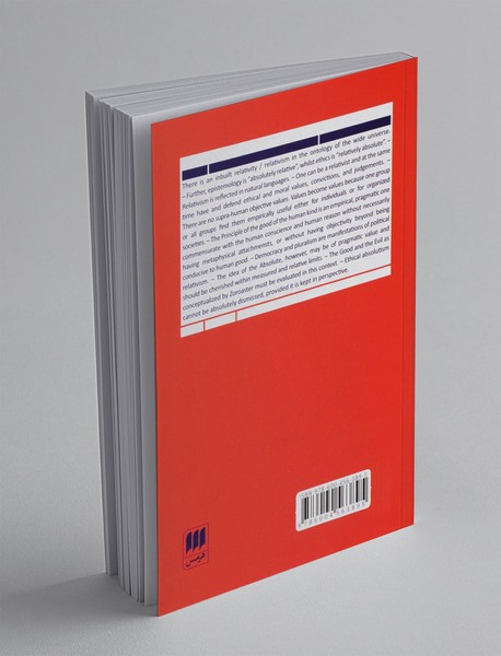 on relativism: An apologia