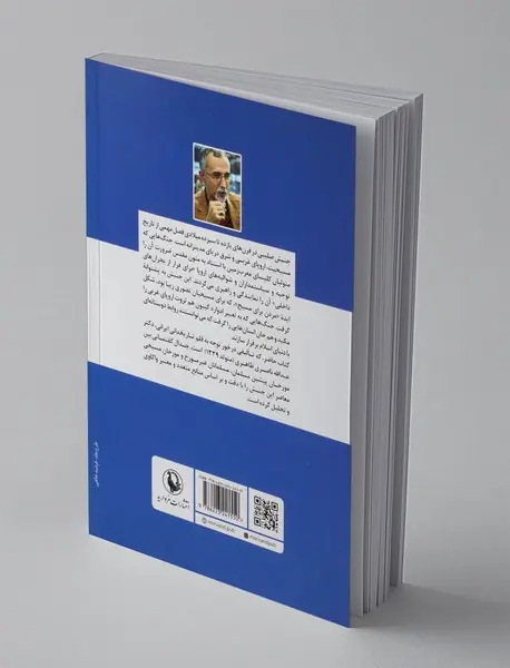 جدال گفتمانی اسلام و مسیحیت در جنبش صلیبی