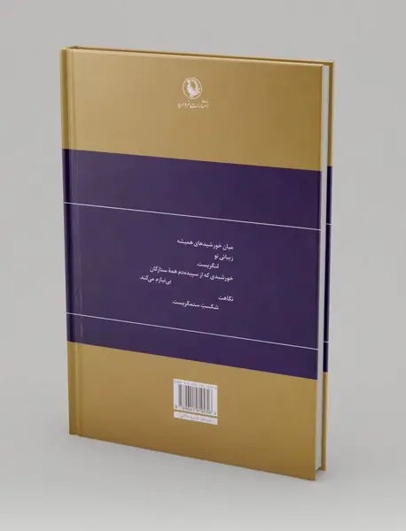 گزینه‌ی اشعار احمد شاملو