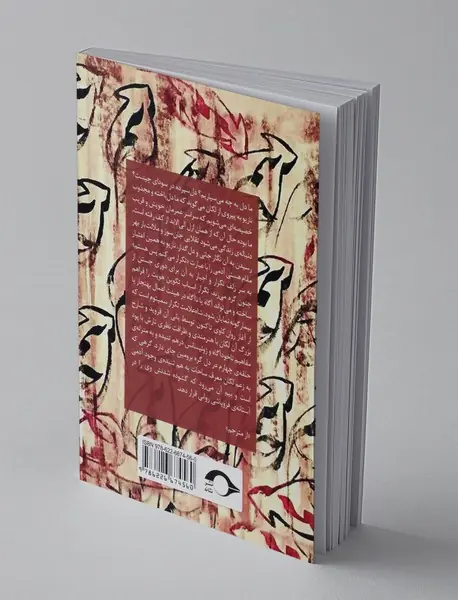 روان کاوی و تکرار