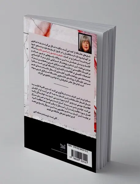 حقیقت عشق را با من بگو