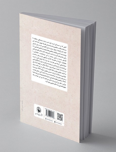 از هاها تا آها