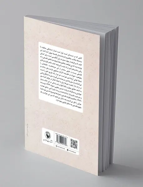 از هاها تا آها