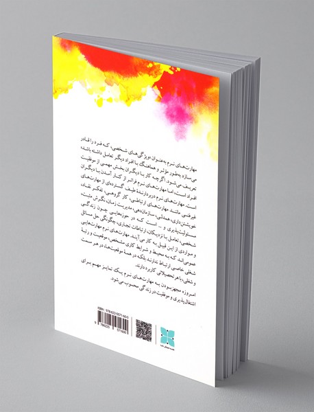 مهارت های نرم برای کودکان