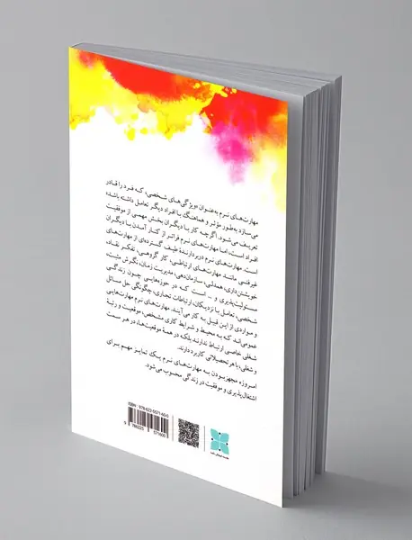 مهارت های نرم برای کودکان