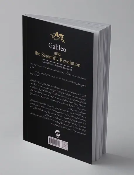 گالیله و انقلاب علمی