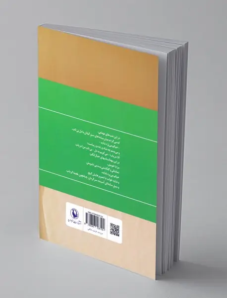 گزینه‌ی اشعار مهدی اخوان ثالث