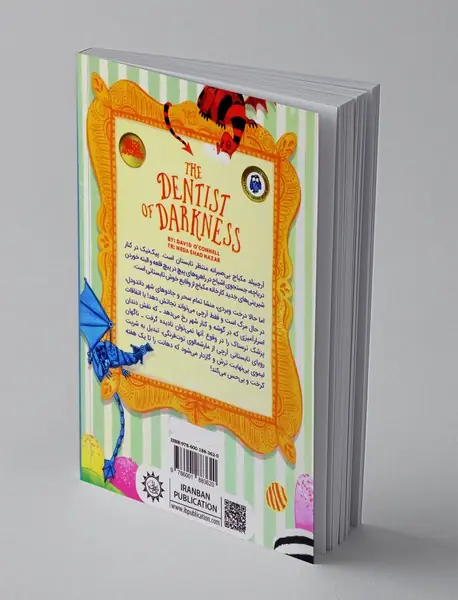 داندانپزشک تاریکی