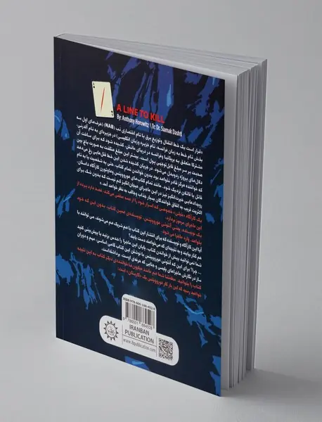 جنایت در جزیره