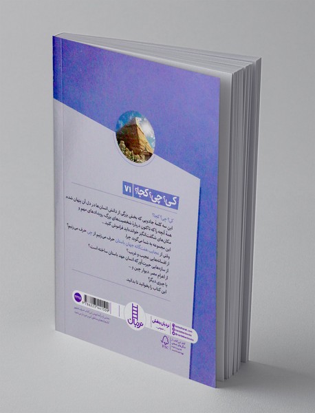 عجایب هفت گانه جهان باستان