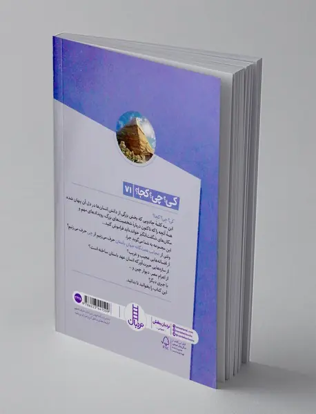 عجایب هفت گانه جهان باستان