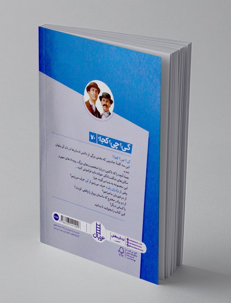 برادران رایت