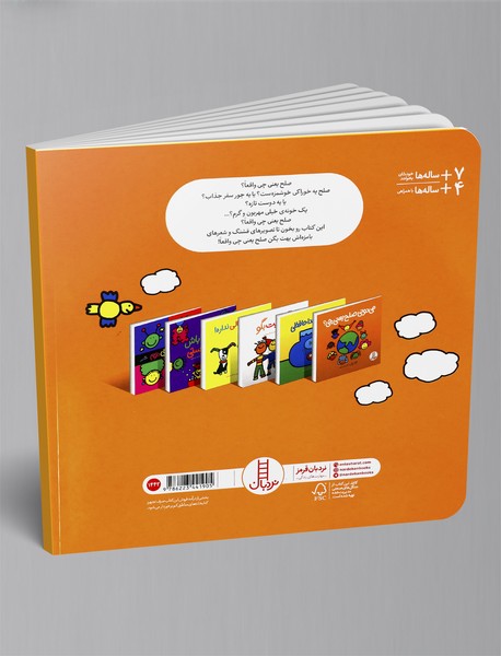 می دونی صلح یعنی چی؟