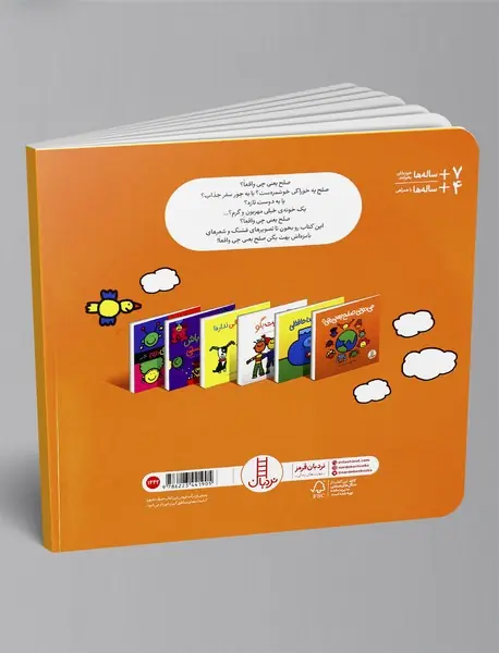 می دونی صلح یعنی چی؟