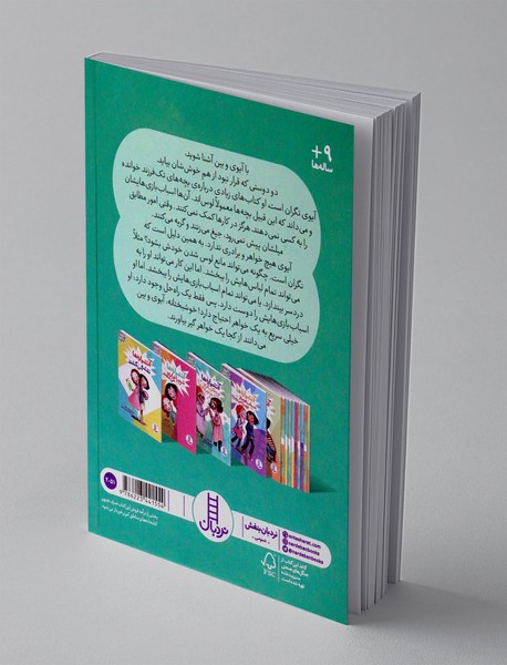 آتش پاره ها دنبال دردسر می گردند