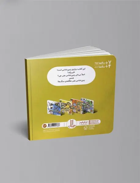 می شه عاشق سنگ ها شد