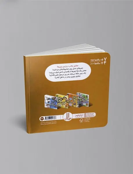 می شه عاشق زنبور ها شد