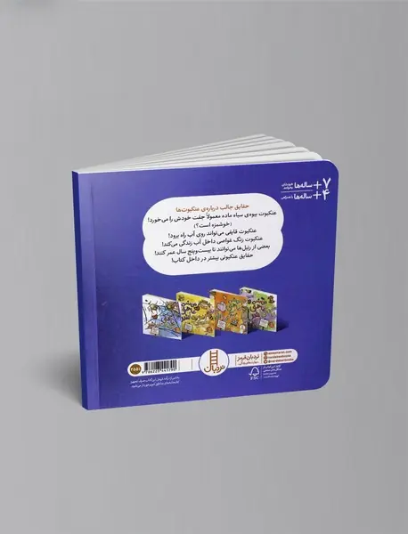 می شه عاشق عنکبوت ها شد