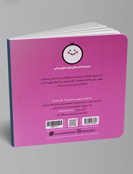 وقتی ناراحتم