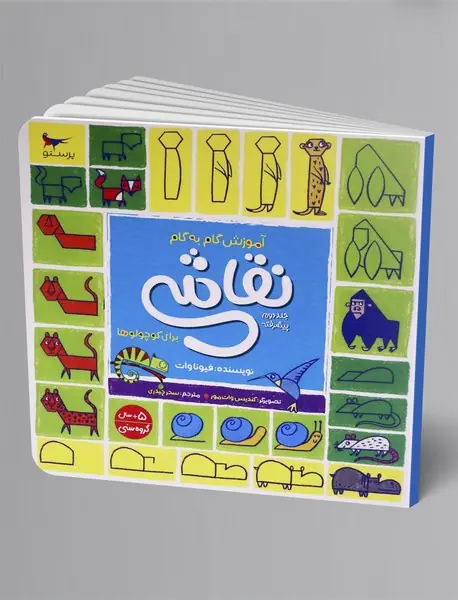 آموزش گام به گام نقاشی برای کوچولوها