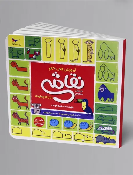 آموزش گام به گام نقاشی برای کوچولوها