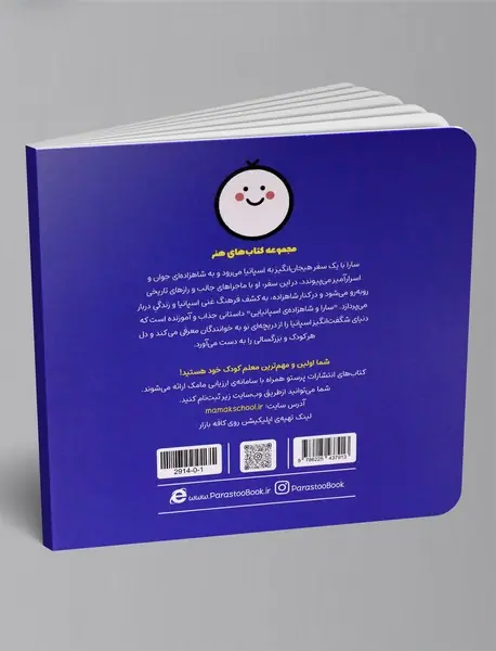 سارا و شاهزاده