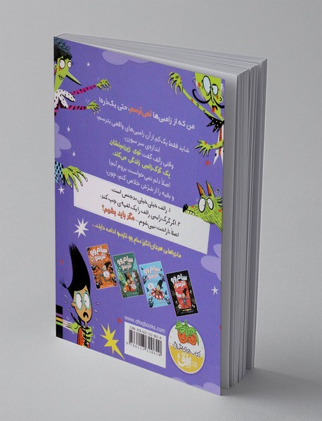 سام وو نترسو 5