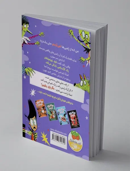 سام وو نترسو 5