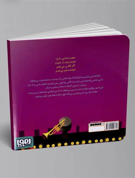 داسی دایناسی 19