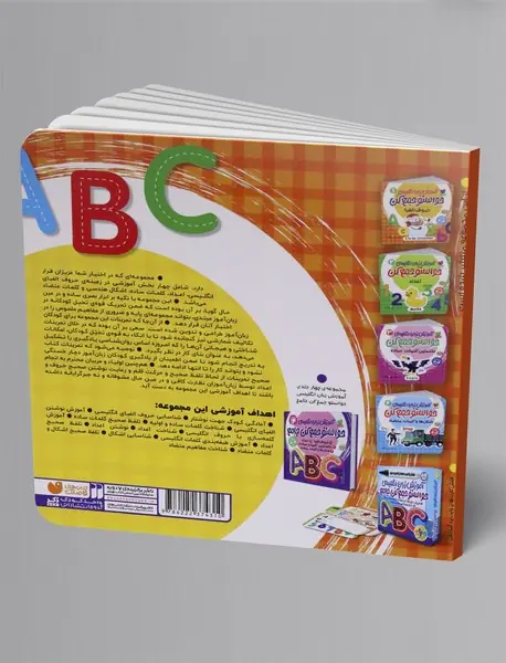 آموزش زبان انگلیسی حواستو جمع کن 1