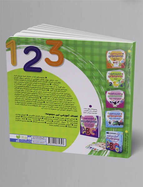 آموزش زبان انگلیسی حواستو جمع کن 2