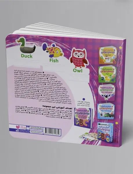 آموزش زبان انگلیسی حواستو جمع کن 3