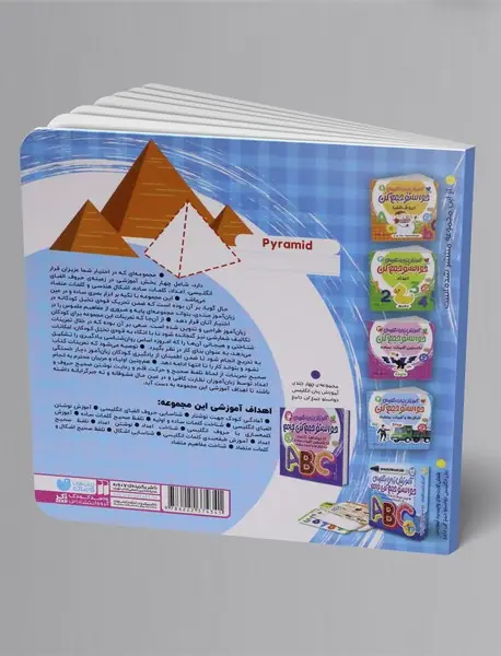 آموزش زبان انگلیسی حواستو جمع کن 4