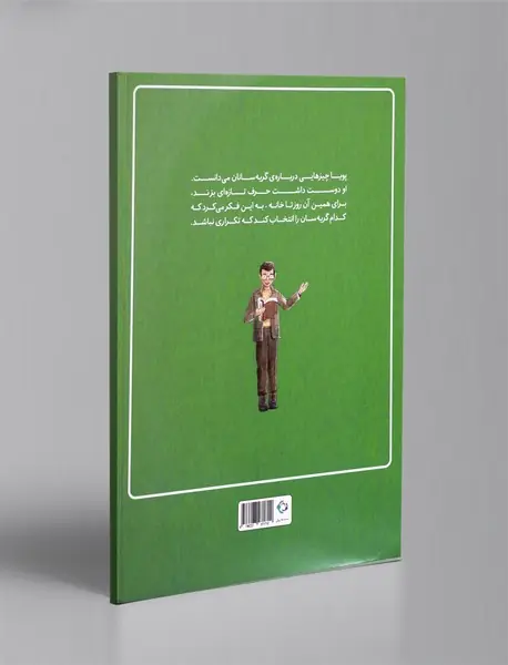 بزرگ ترین گربه ی جهان