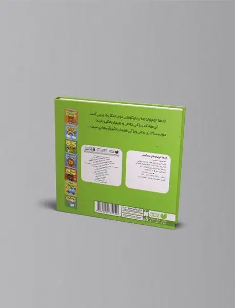 اژدها کوچولوهای بازیگوش