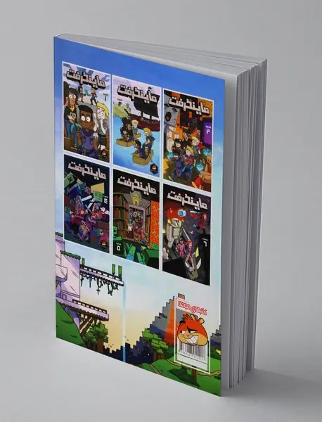 داستان مصور ماینکرفت 1