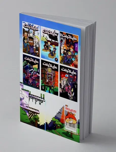 داستان مصور ماینکرفت 2