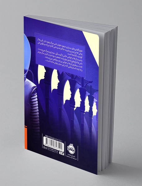 خوشه چینی ها: داستان هایی از داس مرگ