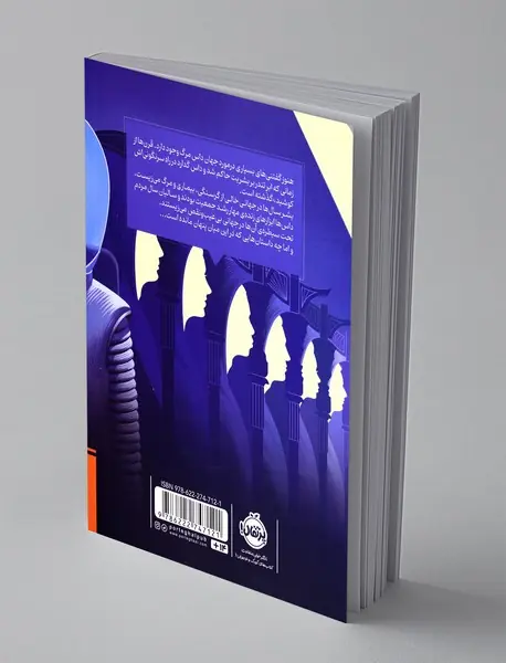 خوشه چینی ها: داستان هایی از داس مرگ