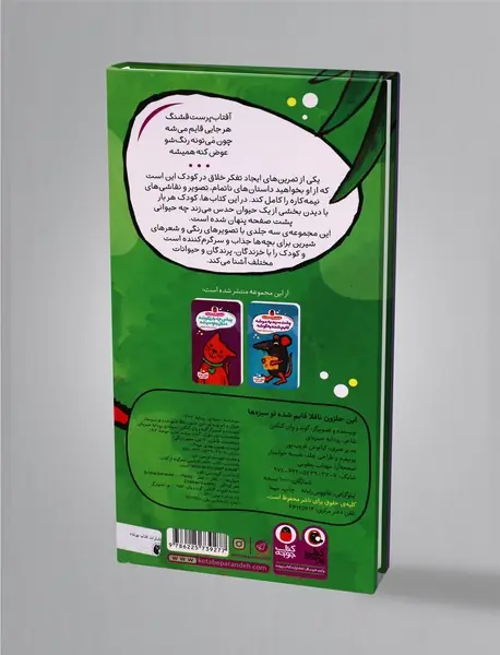 این حلزون ناقلا، قایم شده تو سبزه ها