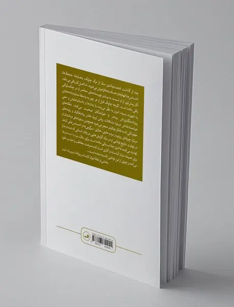 نبرد با سمندرها