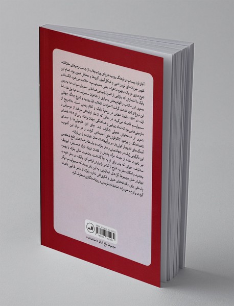 گل رز و صلیب