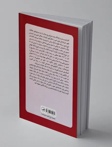 گل رز و صلیب