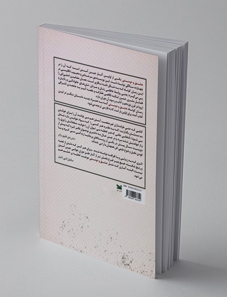 عشق و دوستی و چند داستان دیگر