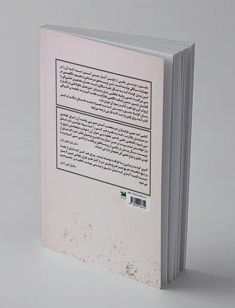 عشق و دوستی و چند داستان دیگر